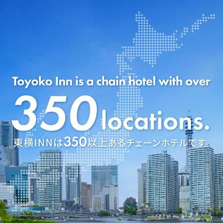 Toyoko Inn Shonan Hiratsuka eki Kita guchi No 2 Bagian luar foto